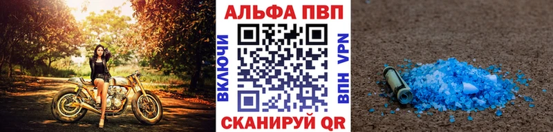 A-PVP Crystall  omg маркетплейс  Домодедово  где купить  