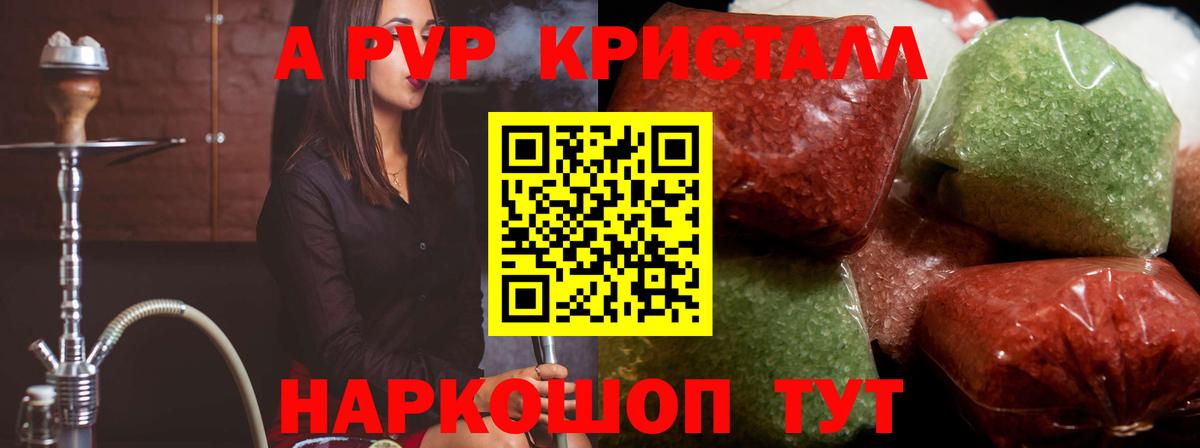 A-PVP СК Домодедово