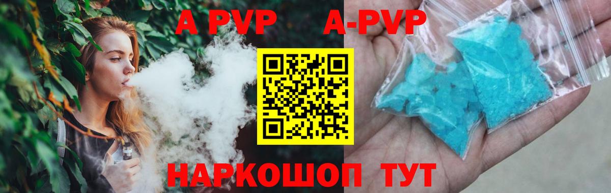 Alfa_PVP Crystall  A PVP мука  Alpha PVP  как найти закладки  Alfa_PVP кристаллы  Домодедово  Вход с VPN 