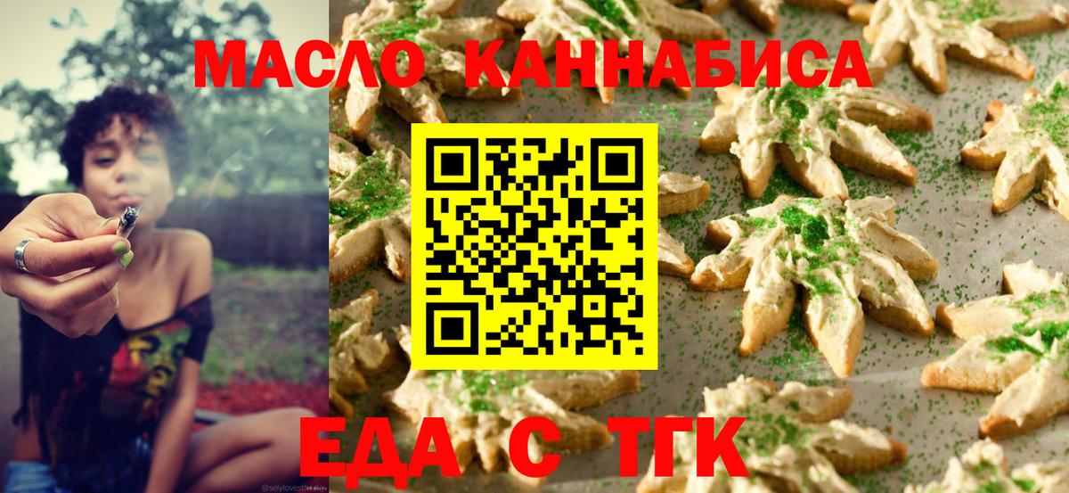Домодедово  Cannafood конопля  Вход с VPN 
