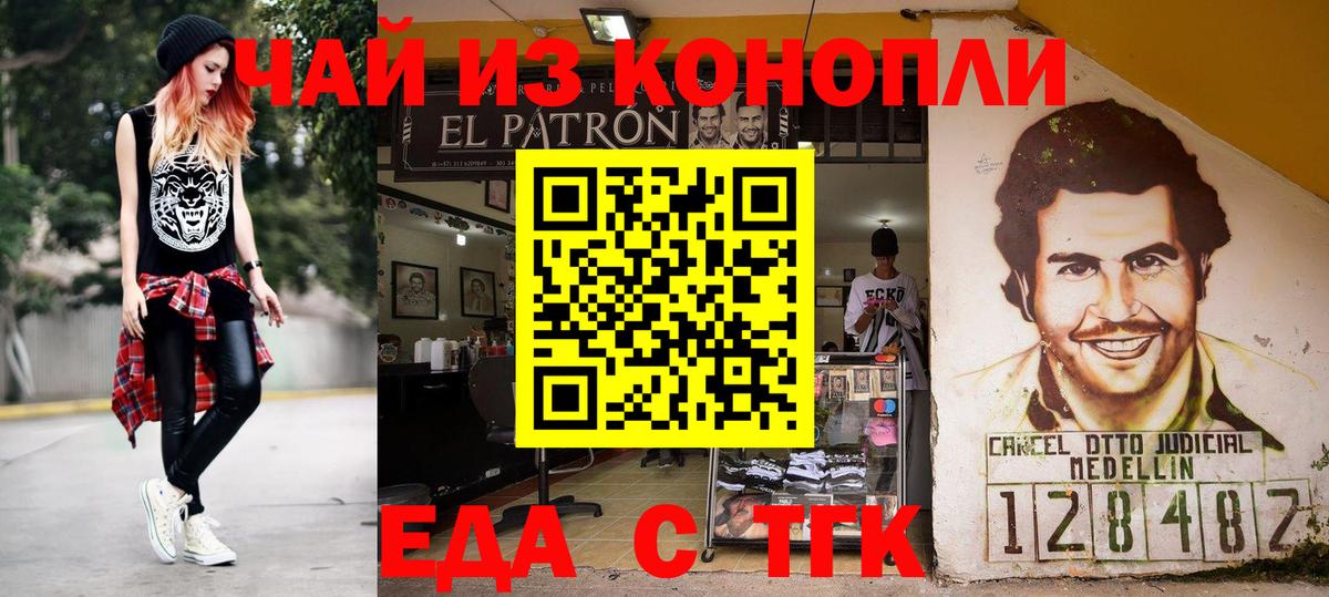 Печенье с ТГК марихуана Домодедово