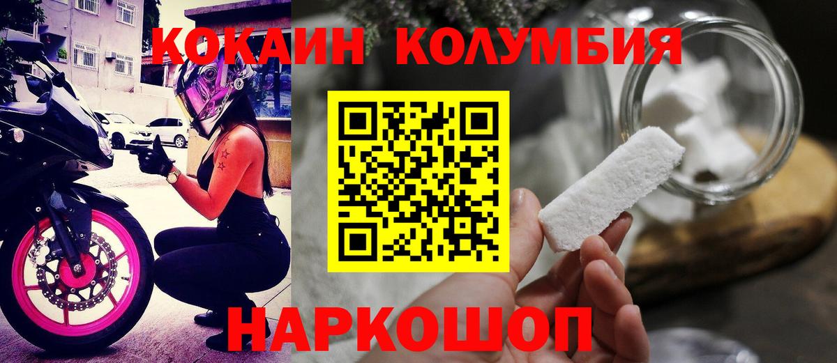 КОКАИН Боливия  Вход с VPN  КОКАИН  Домодедово 