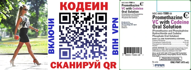 kraken зеркало  продажа наркотиков  Домодедово  Кодеин напиток Lean (лин) 