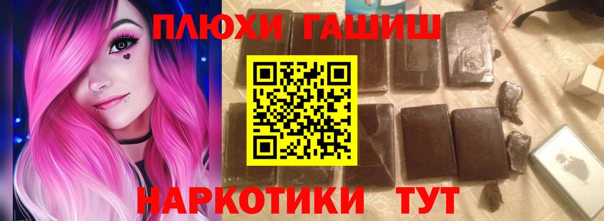 ГАШ гарик  ГАШ индика сатива  Вход с VPN  Домодедово 
