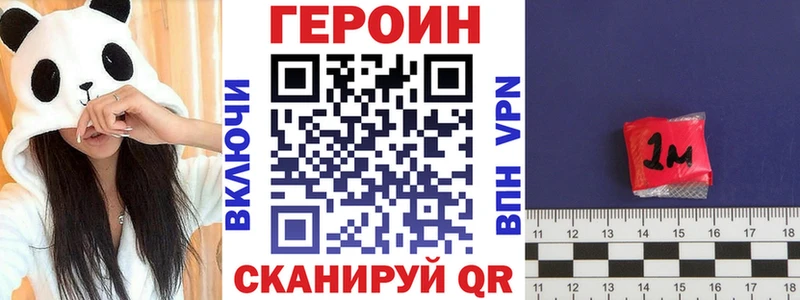 ГЕРОИН VHQ Домодедово