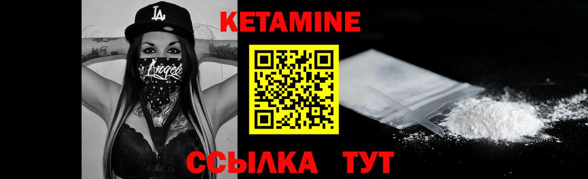 КЕТАМИН VHQ Домодедово