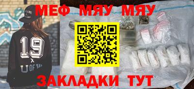 мяу мяу мука Абинск