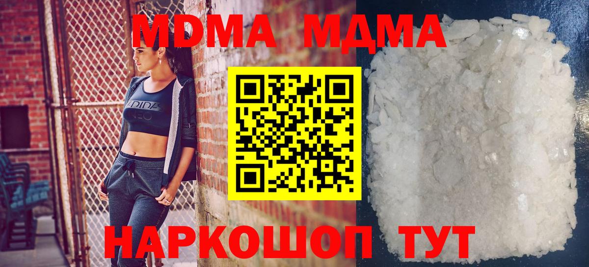 MDMA VHQ Домодедово