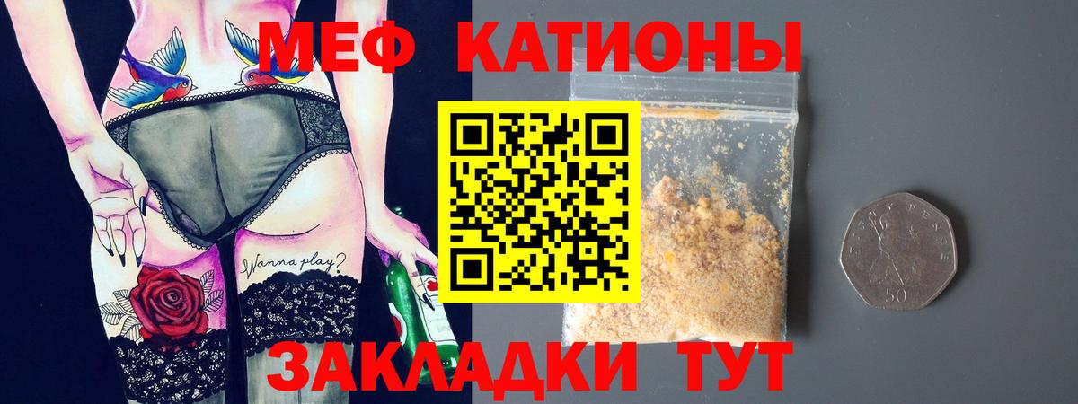 Мефедрон кристаллы  Вход с VPN  МЕФ  Домодедово  МЕФ кристаллы  МЯУ-МЯУ 