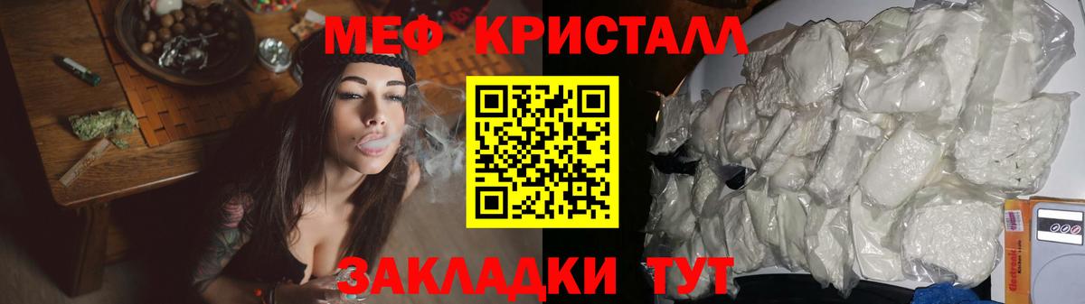 Меф мяу мяу кристаллы Домодедово