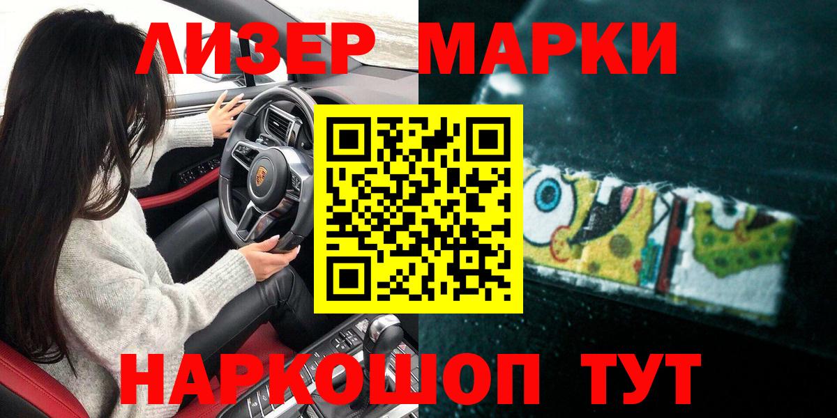 Марки NBOMe 1,5мг  Марки NBOMe 1,5мг  Марки 25I-NBOMe  Домодедово  Вход с VPN 
