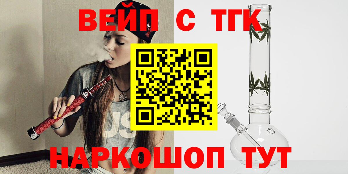 MEGA ссылки  ТГК гашишное масло  Вход с VPN  Домодедово 