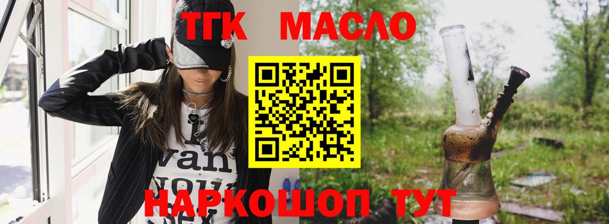 ТГК концентрат Домодедово