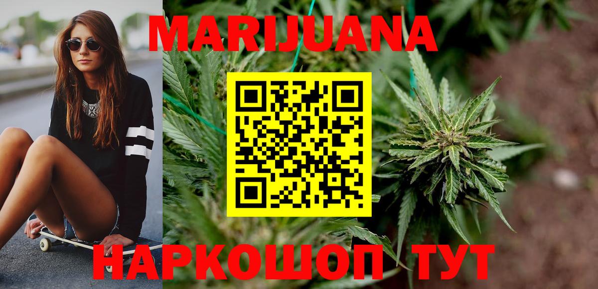 Канабис конопля Домодедово