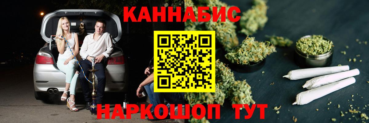 Домодедово  МАРИХУАНА Bruce Banner  Вход с VPN  Шишки марихуана индика 